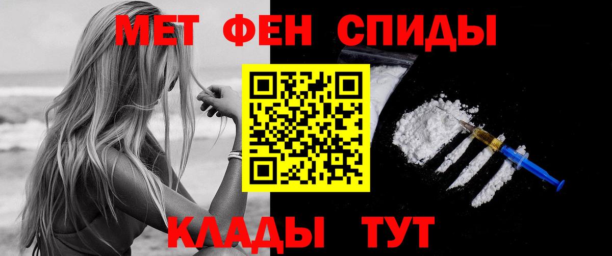 Амфетамин 97% Россошь