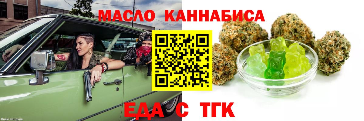 Печенье с ТГК конопля  Вход с VPN  Россошь 