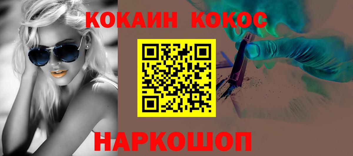 COCAIN Перу  где купить наркотик  Россошь  Вход с VPN  Cocaine Перу 
