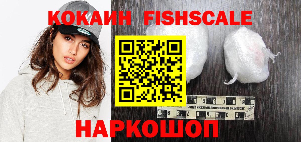 COCAIN 99% Россошь