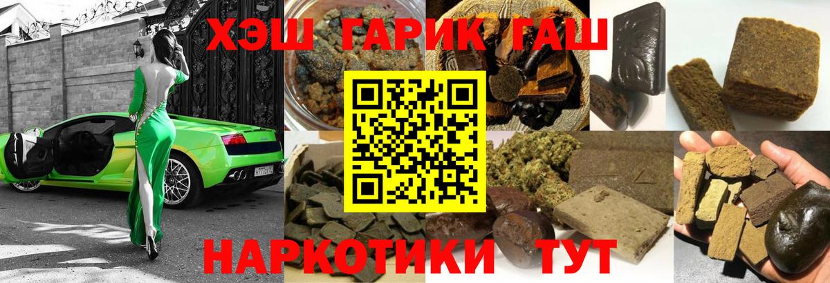 Гашиш Cannabis Россошь