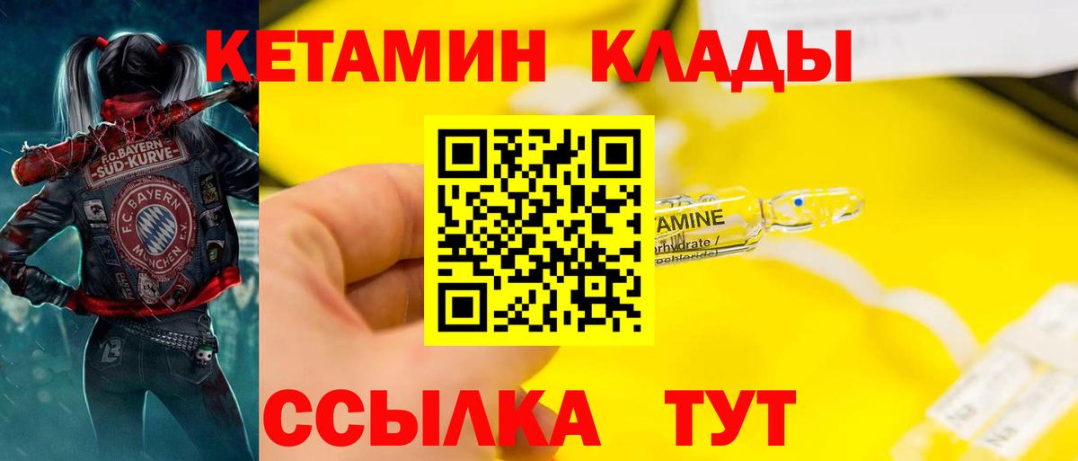 Кетамин VHQ  Кетамин ketamine  Вход с VPN  OMG ссылка  Россошь 