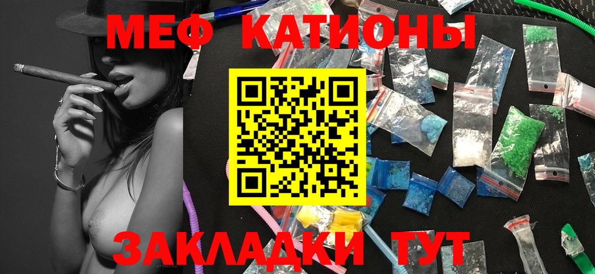 Мефедрон Россошь