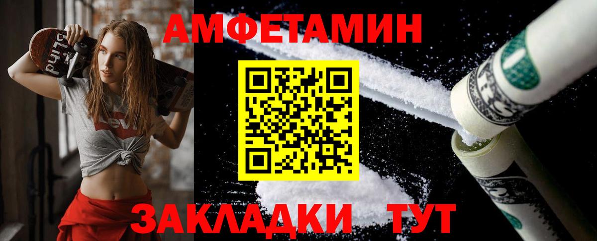 Первитин  Вход с VPN  Метамфетамин мет  Россошь  Метамфетамин мет 