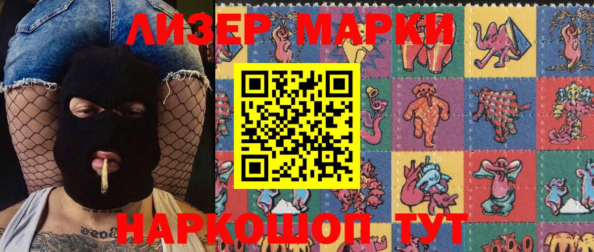 Марки N-bome 1,5мг Россошь