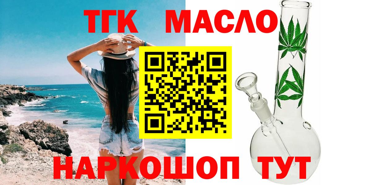 Россошь  ТГК вейп с тгк  где купить наркотик  Дистиллят ТГК вейп с тгк  Вход с VPN 